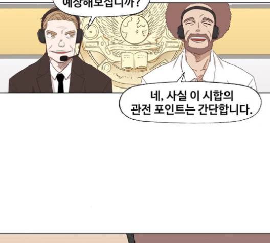 더 복서 47화 31