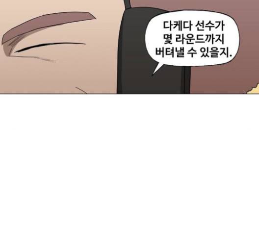 더 복서 47화 32