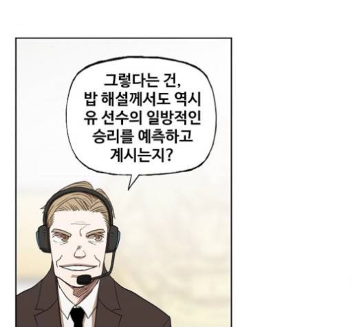 더 복서 47화 33