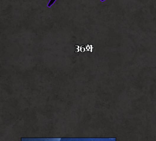 화이트 블러드 36화 2