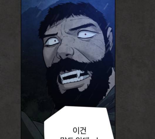 화이트 블러드 36화 3