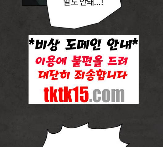 화이트 블러드 36화 4