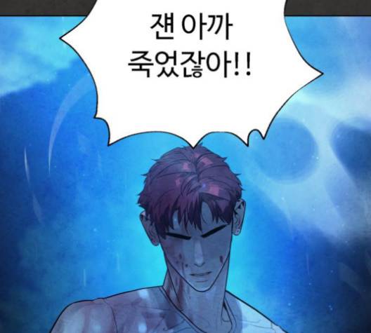 화이트 블러드 36화 5