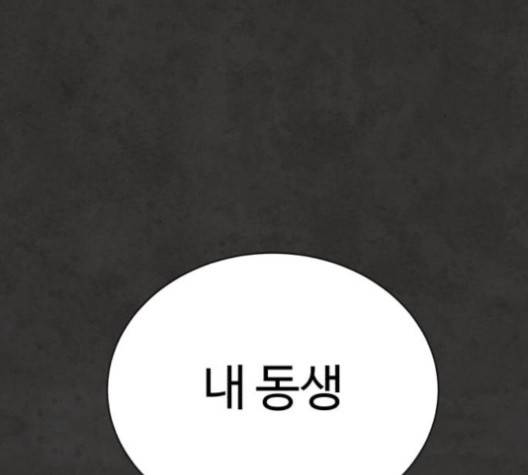화이트 블러드 36화 9