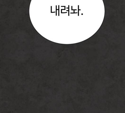 화이트 블러드 36화 12