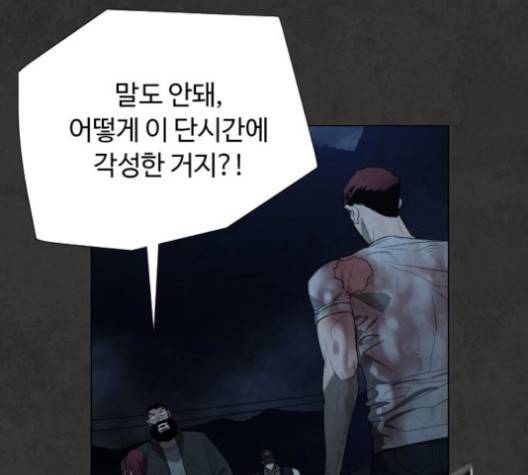 화이트 블러드 36화 13