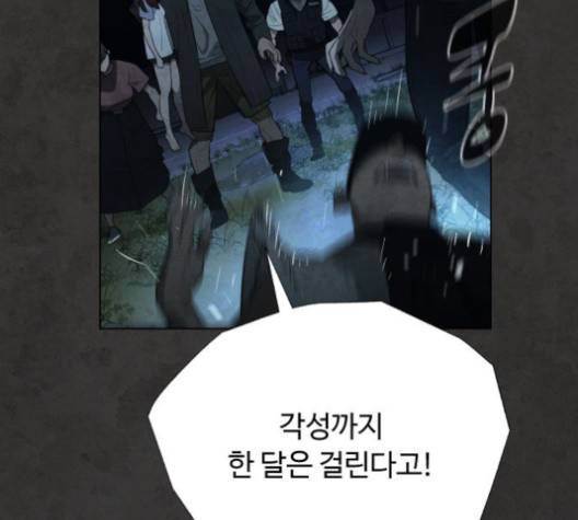 화이트 블러드 36화 14