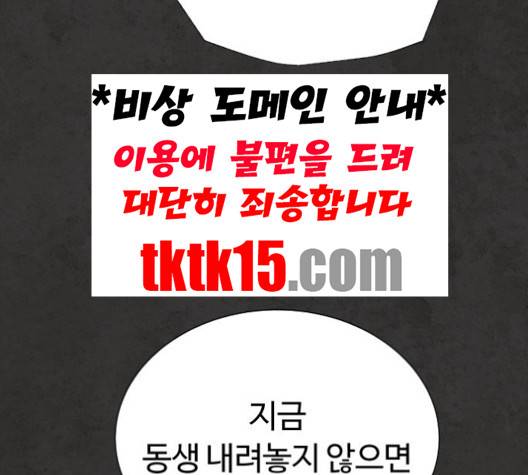 화이트 블러드 36화 15