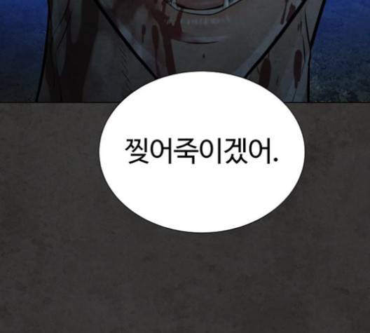 화이트 블러드 36화 17