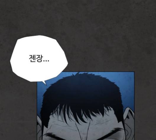 화이트 블러드 36화 18