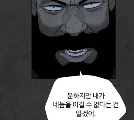 화이트 블러드 36화 19