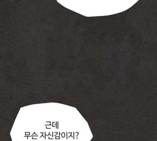 화이트 블러드 36화 20