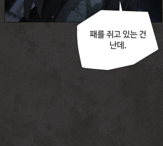 화이트 블러드 36화 22