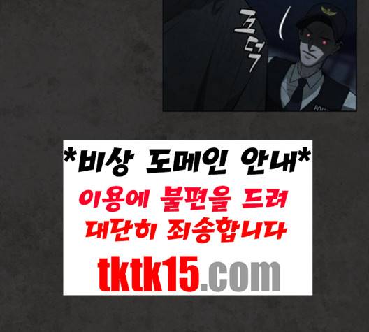 화이트 블러드 36화 24