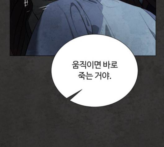 화이트 블러드 36화 26
