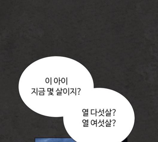 화이트 블러드 36화 27