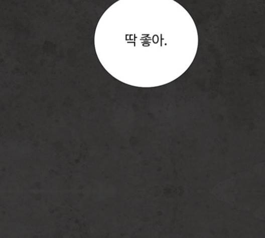화이트 블러드 36화 29