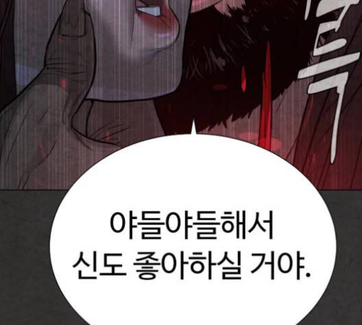 화이트 블러드 36화 32