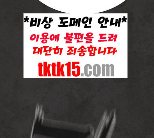 화이트 블러드 36화 33