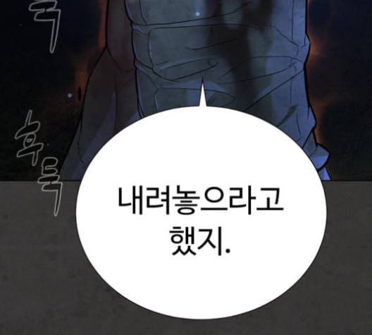 화이트 블러드 36화 40