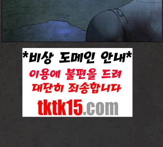 화이트 블러드 36화 43