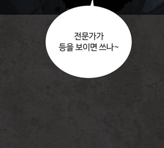화이트 블러드 36화 46