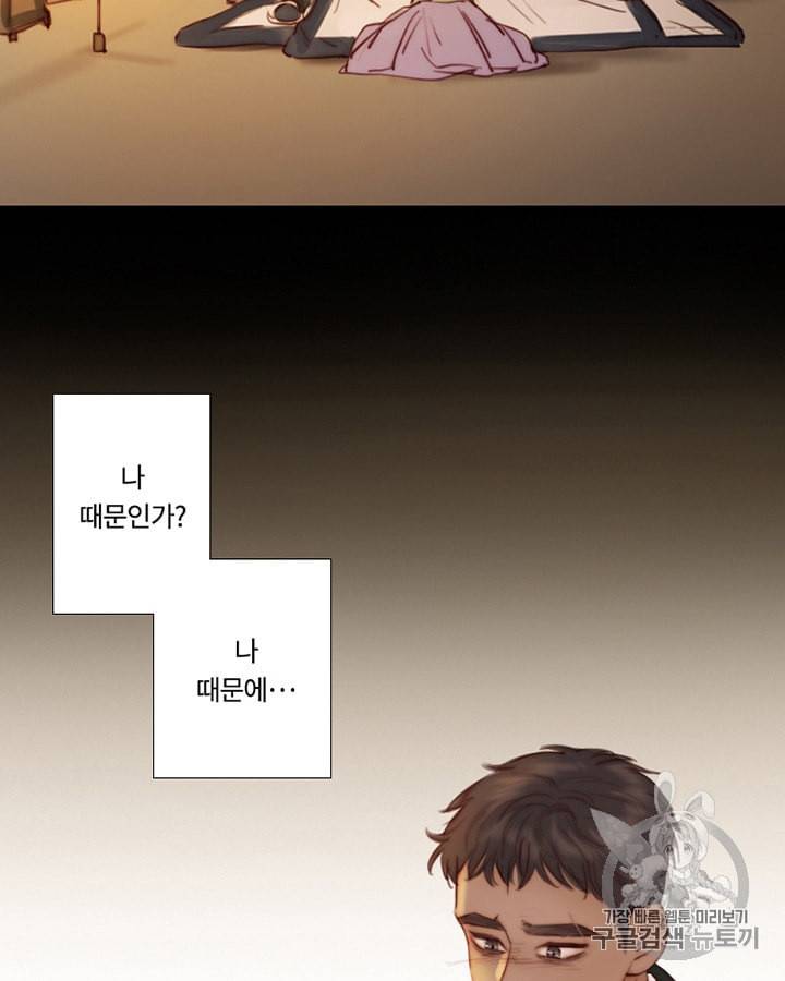 블랙윈터 62화 3