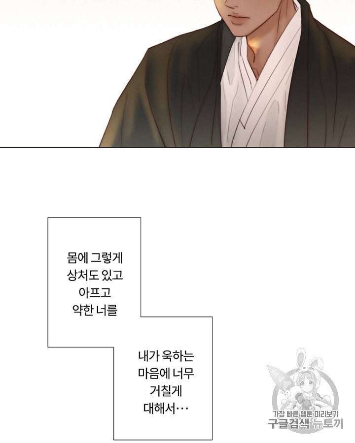 블랙윈터 62화 4