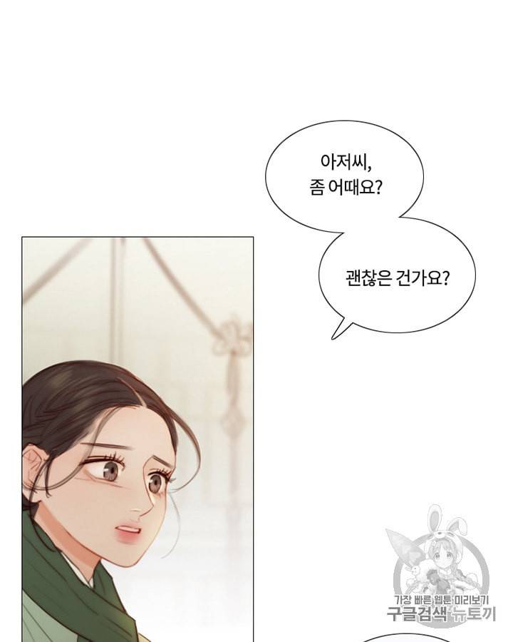 블랙윈터 62화 5