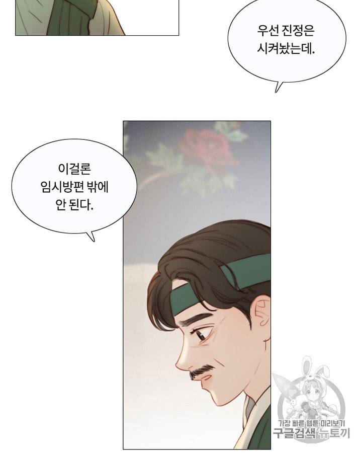블랙윈터 62화 6