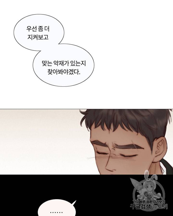 블랙윈터 62화 7