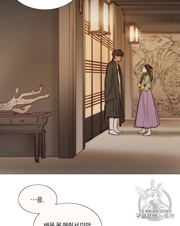 블랙윈터 62화 11