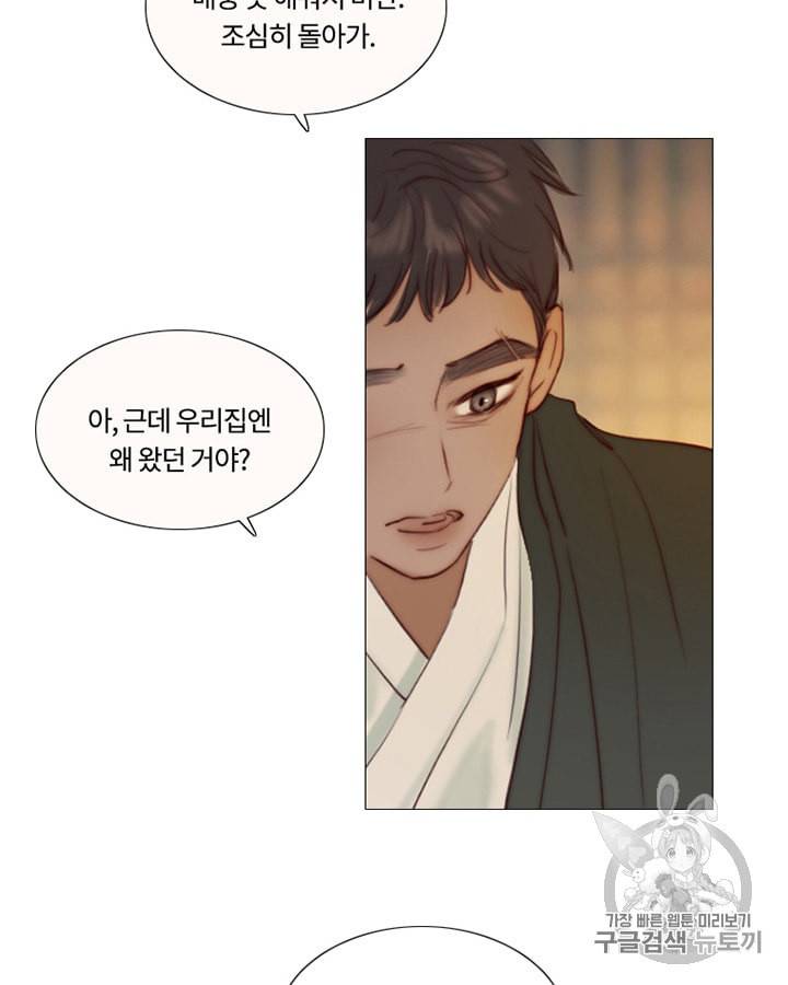 블랙윈터 62화 12