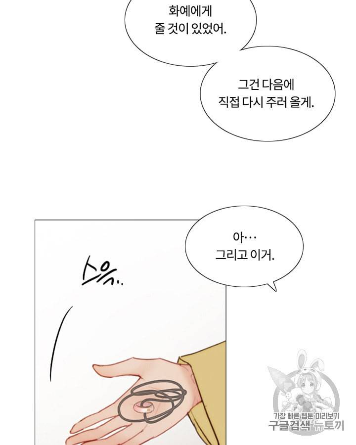 블랙윈터 62화 13
