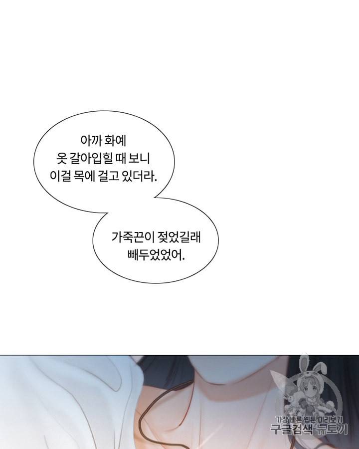 블랙윈터 62화 16