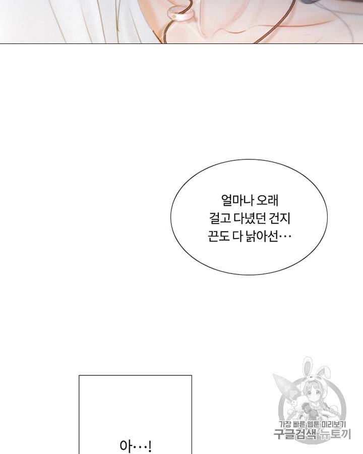 블랙윈터 62화 17