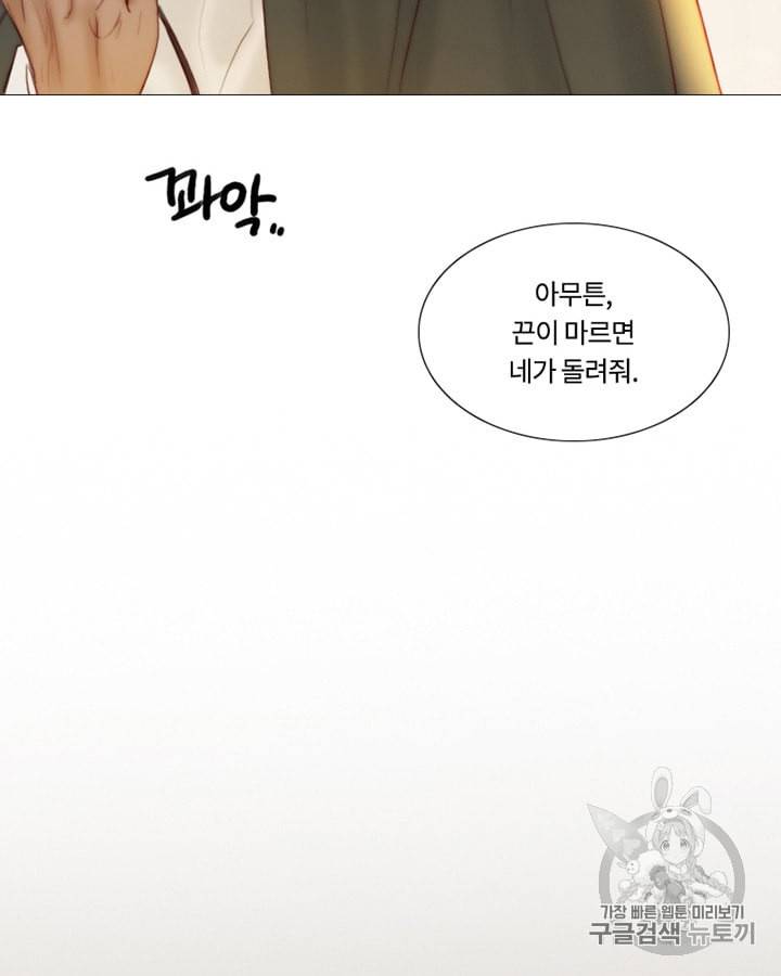 블랙윈터 62화 19