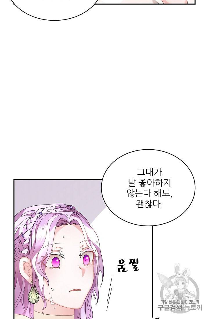황비님? 황비님! 50화 15