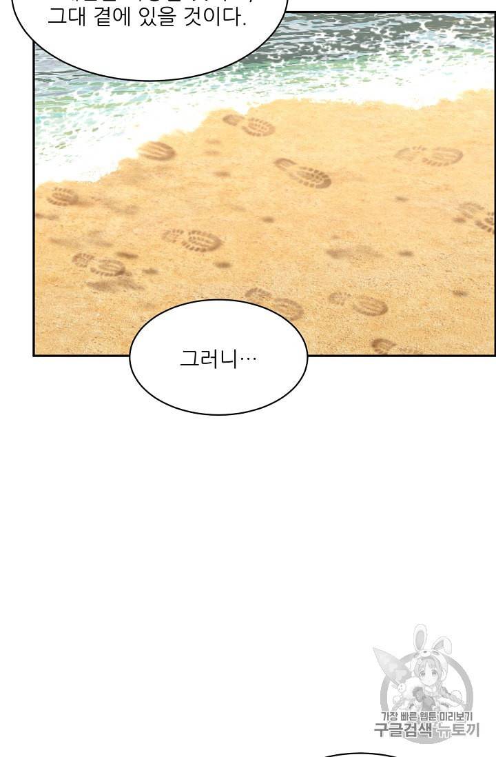 황비님? 황비님! 50화 17
