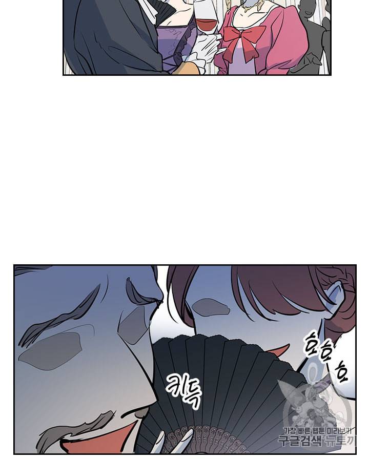 그녀와 야수 2화 3