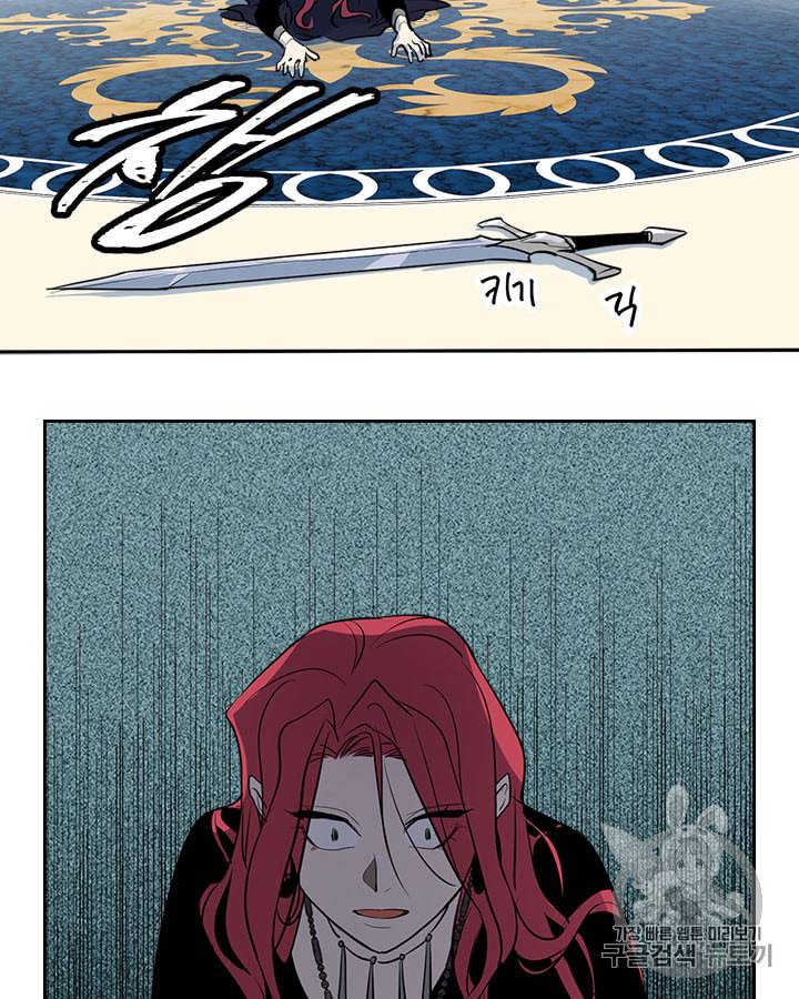 그녀와 야수 2화 7