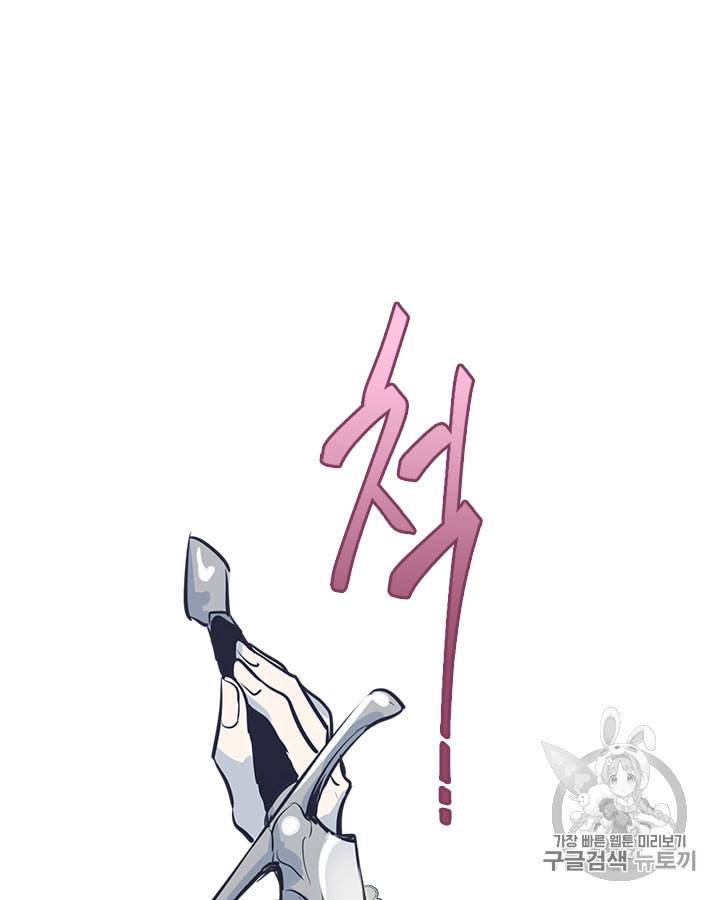 그녀와 야수 2화 19