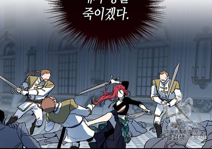 그녀와 야수 2화 36