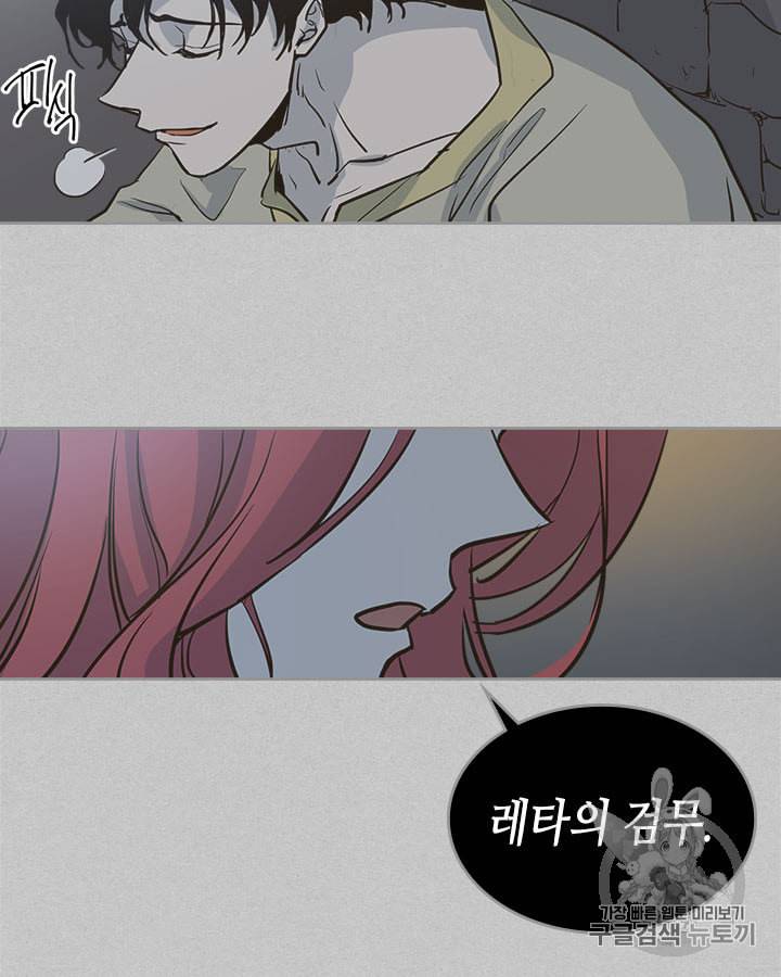 그녀와 야수 2화 40