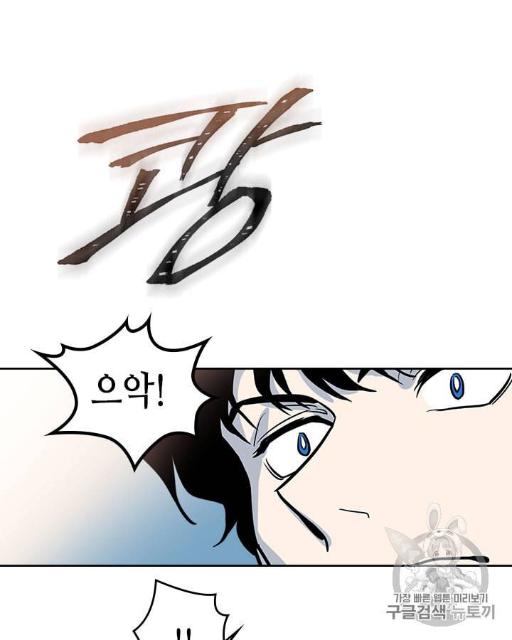그녀와 야수 2화 65
