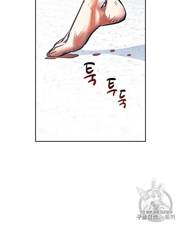 그녀와 야수 2화 69