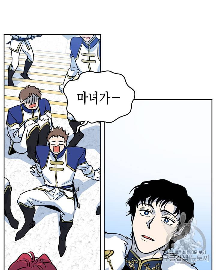 그녀와 야수 2화 70