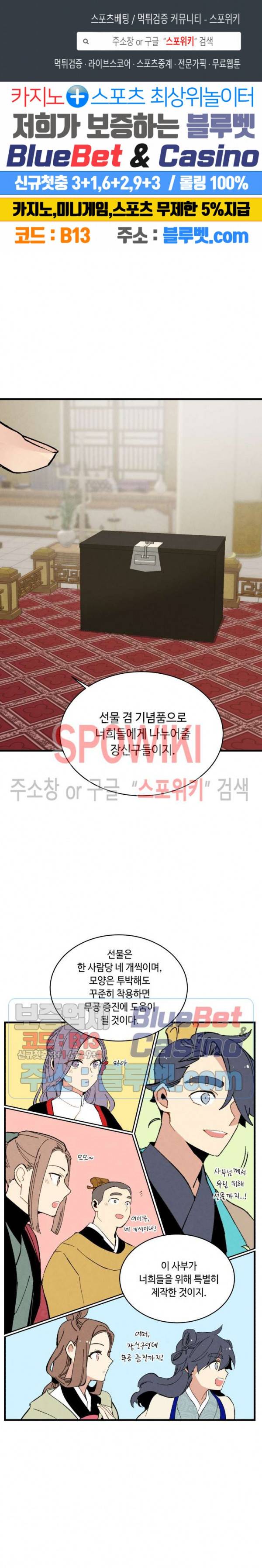 비뢰도 44화 1