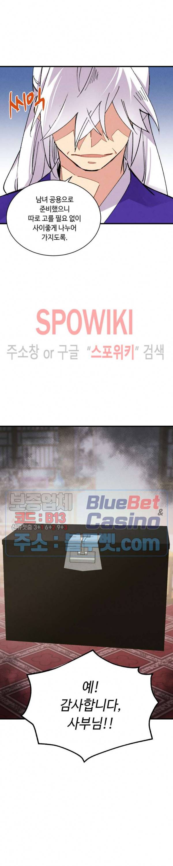 비뢰도 44화 2