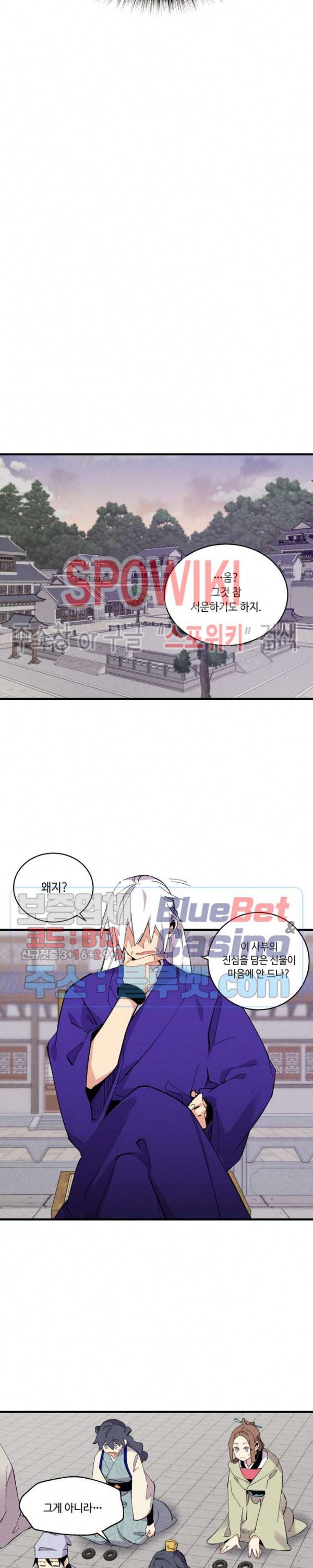 비뢰도 44화 5